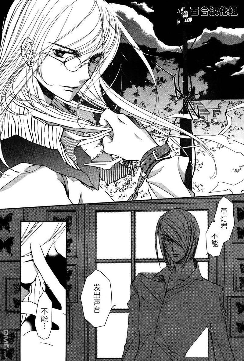 LOVELESS[耽美]韩漫全集-第3卷无删减无遮挡章节图片 