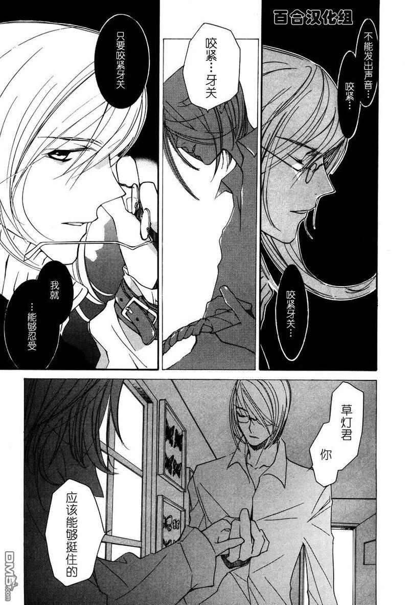 LOVELESS[耽美]韩漫全集-第3卷无删减无遮挡章节图片 