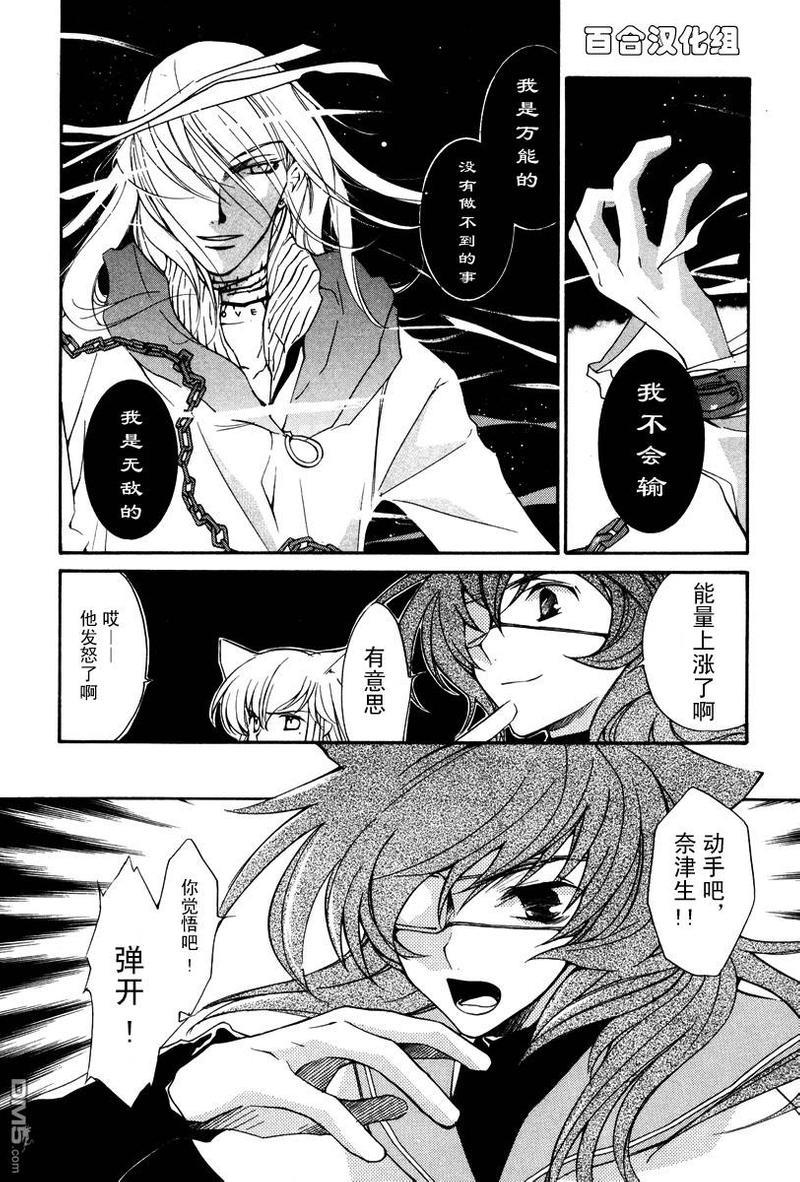 LOVELESS[耽美]韩漫全集-第3卷无删减无遮挡章节图片 