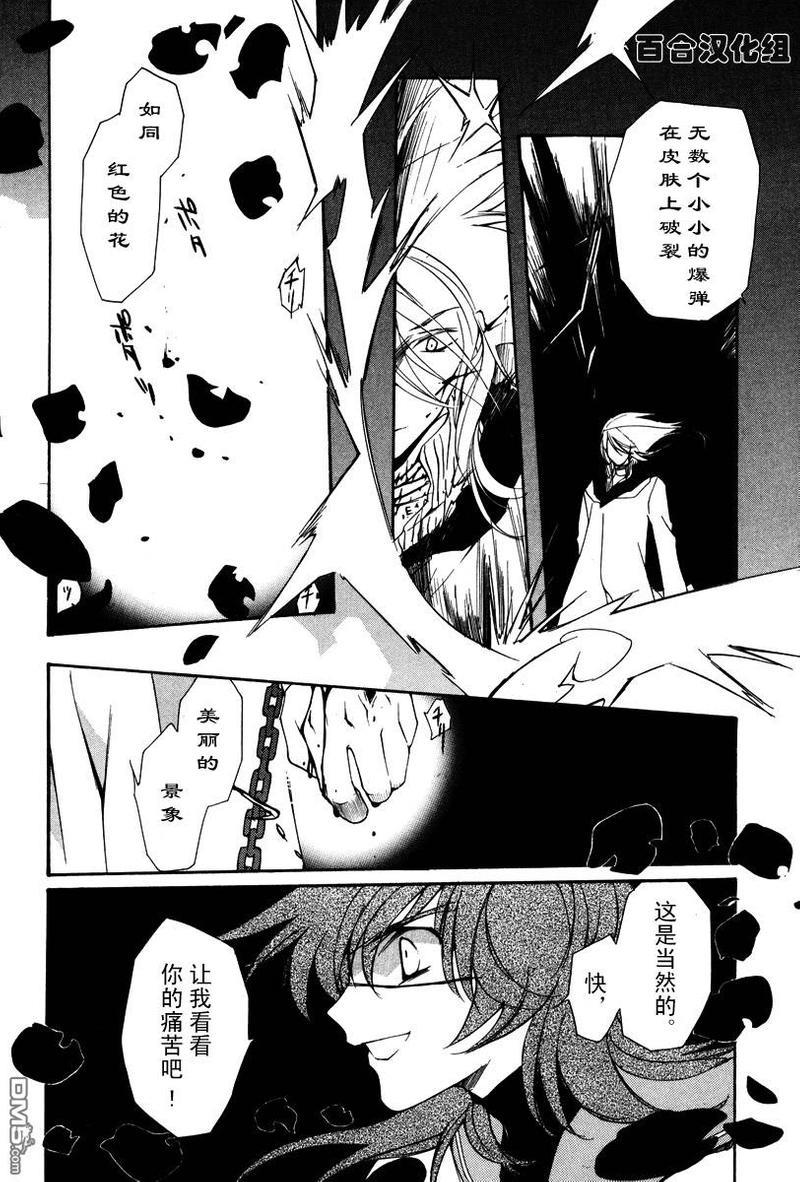 LOVELESS[耽美]韩漫全集-第3卷无删减无遮挡章节图片 
