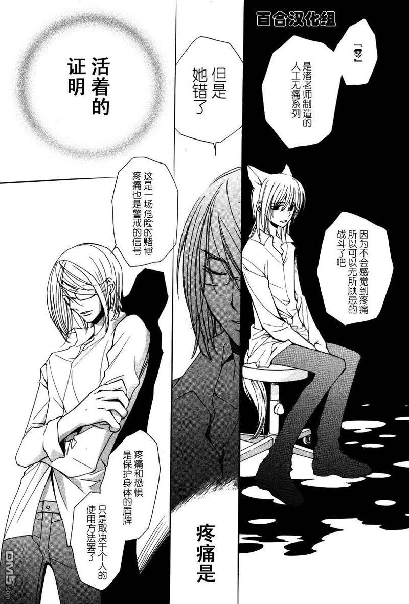 LOVELESS[耽美]韩漫全集-第3卷无删减无遮挡章节图片 