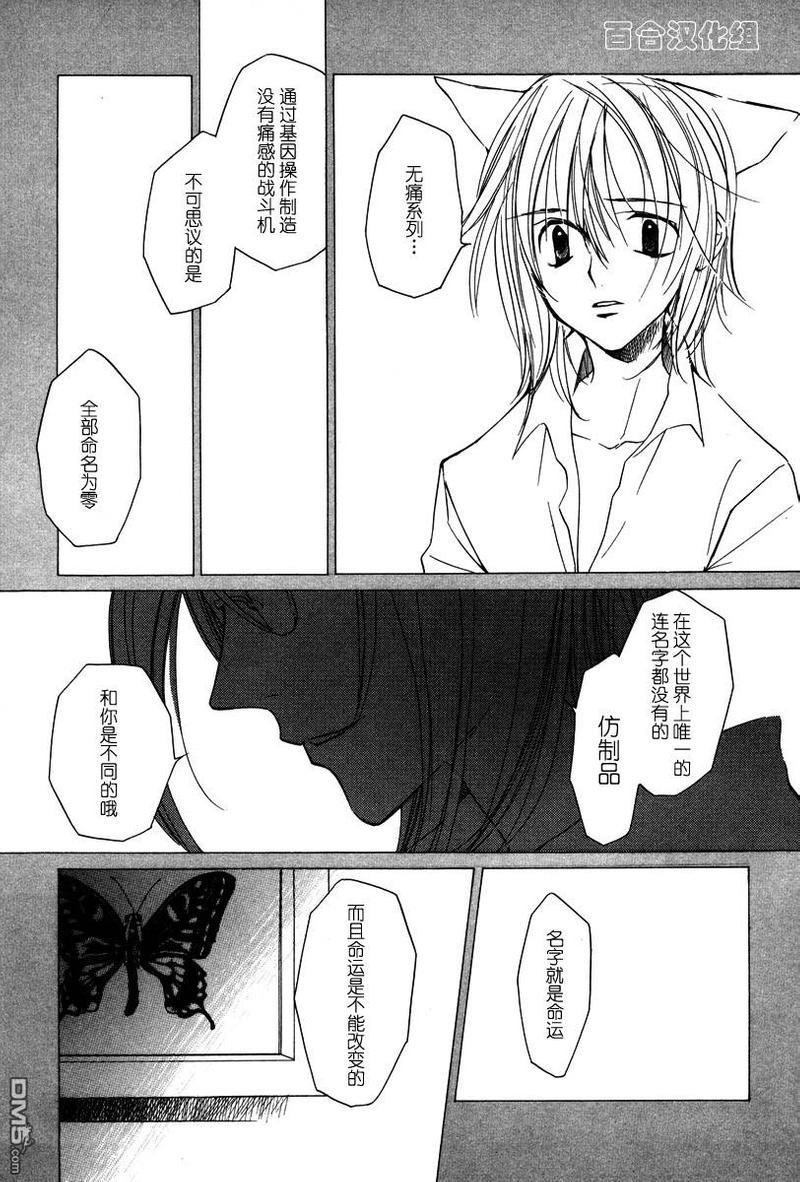 LOVELESS[耽美]韩漫全集-第3卷无删减无遮挡章节图片 