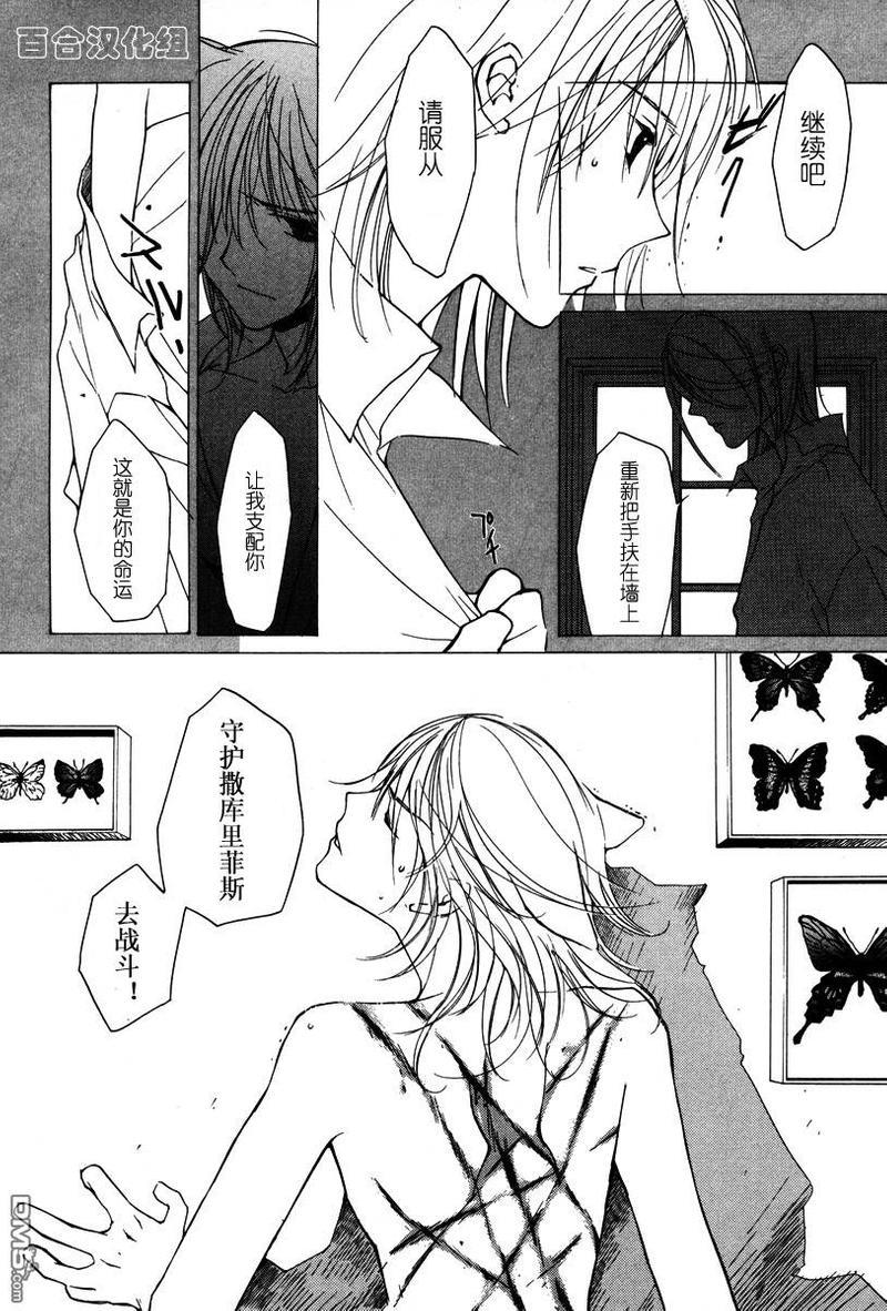 LOVELESS[耽美]韩漫全集-第3卷无删减无遮挡章节图片 