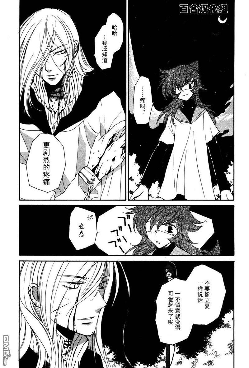 LOVELESS[耽美]韩漫全集-第3卷无删减无遮挡章节图片 