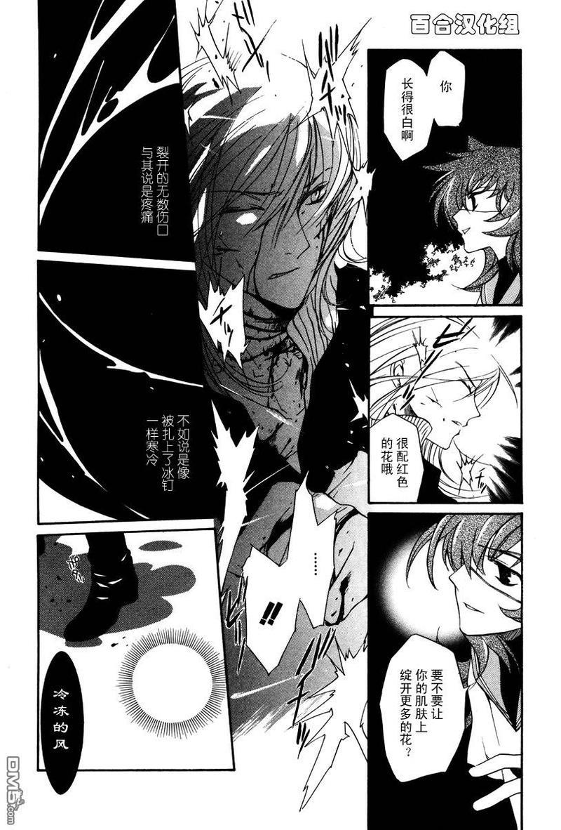LOVELESS[耽美]韩漫全集-第3卷无删减无遮挡章节图片 