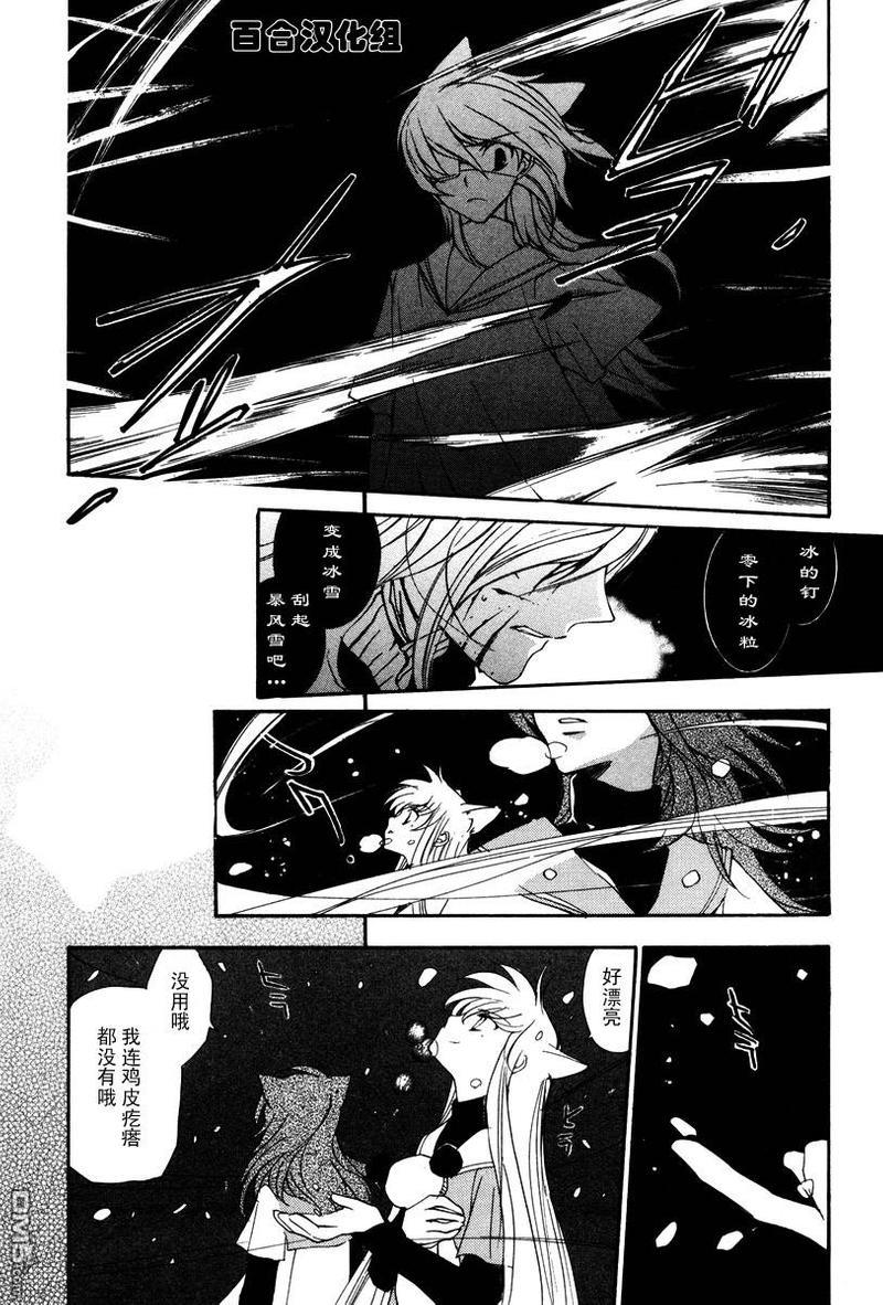 LOVELESS[耽美]韩漫全集-第3卷无删减无遮挡章节图片 