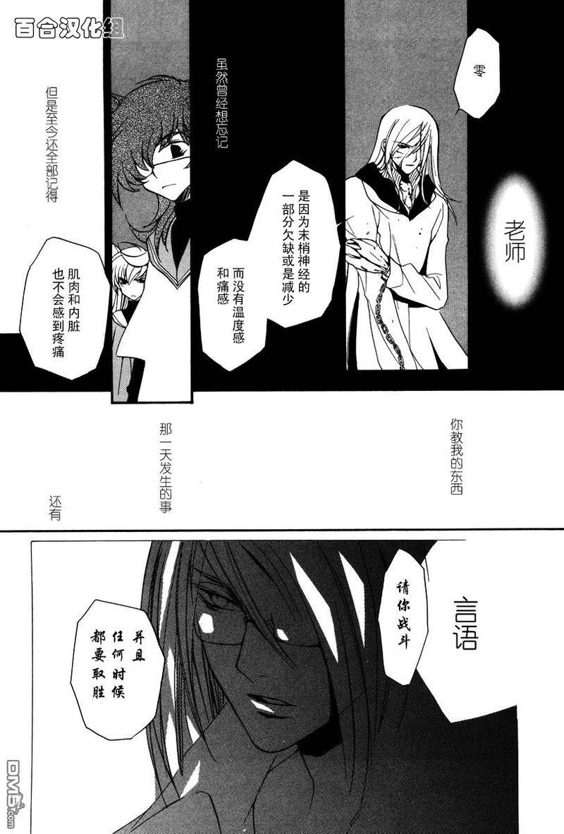 LOVELESS[耽美]韩漫全集-第3卷无删减无遮挡章节图片 