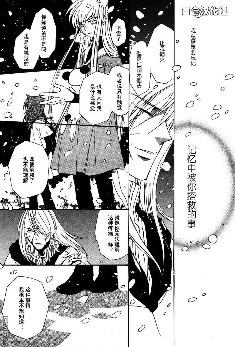 LOVELESS[耽美]韩漫全集-第3卷无删减无遮挡章节图片 