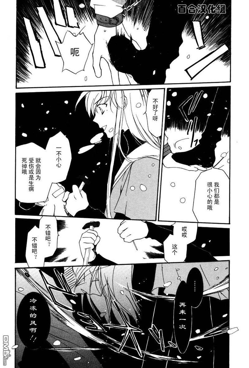 LOVELESS[耽美]韩漫全集-第3卷无删减无遮挡章节图片 