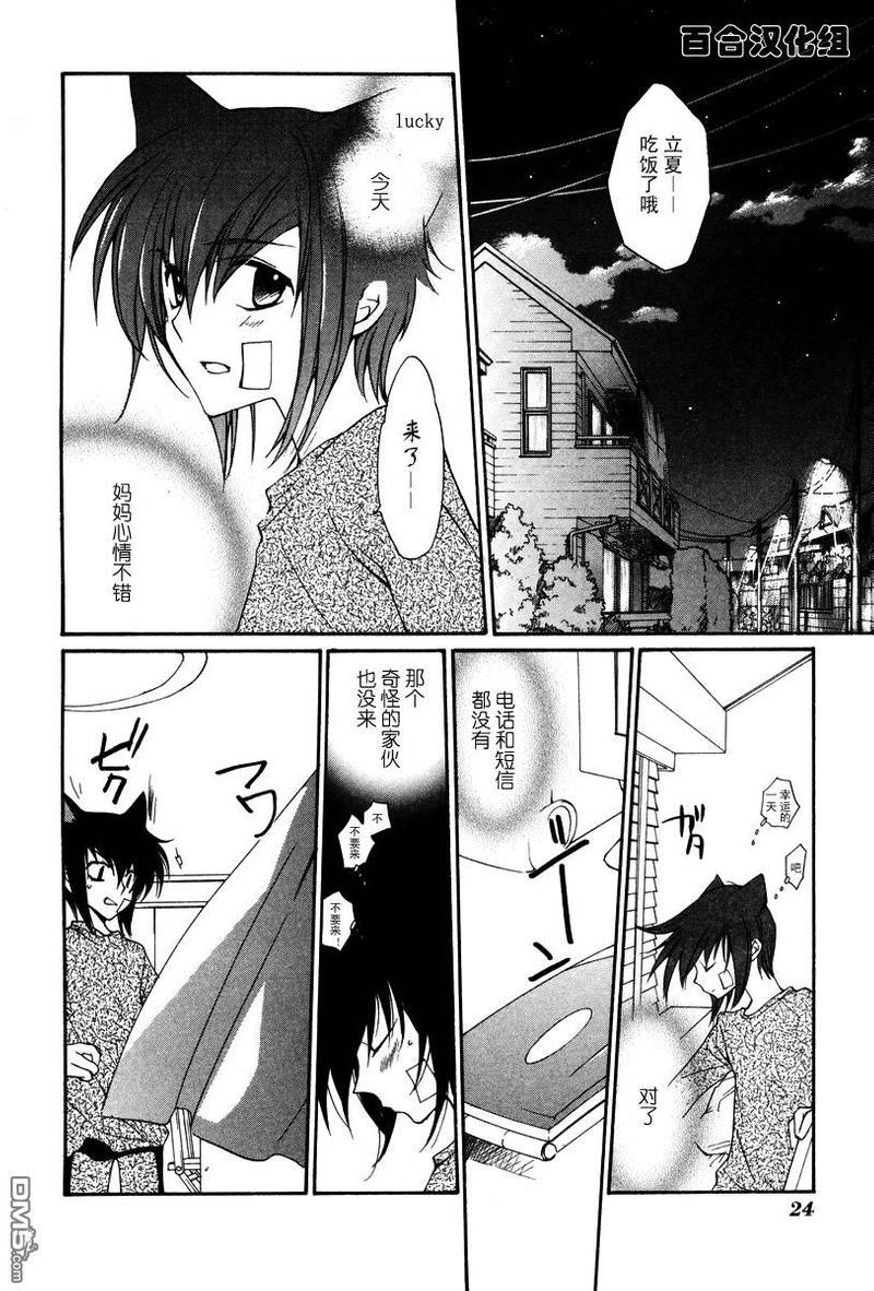 LOVELESS[耽美]韩漫全集-第3卷无删减无遮挡章节图片 