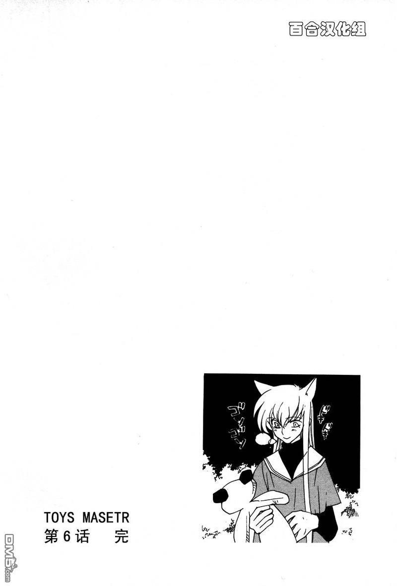 LOVELESS[耽美]韩漫全集-第3卷无删减无遮挡章节图片 