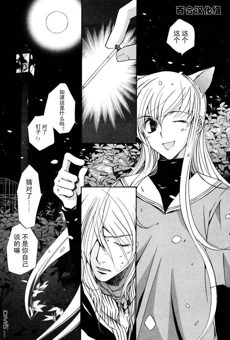 LOVELESS[耽美]韩漫全集-第3卷无删减无遮挡章节图片 