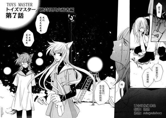 LOVELESS[耽美]韩漫全集-第3卷无删减无遮挡章节图片 