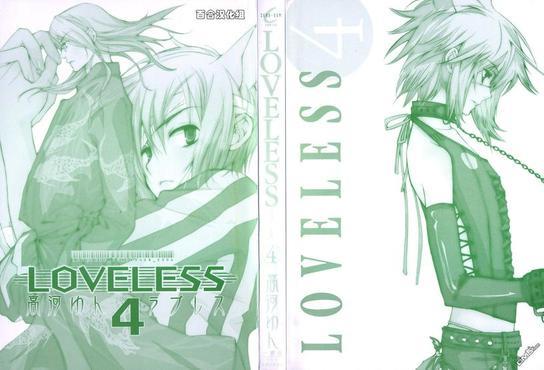 LOVELESS[耽美]韩漫全集-第4卷无删减无遮挡章节图片 