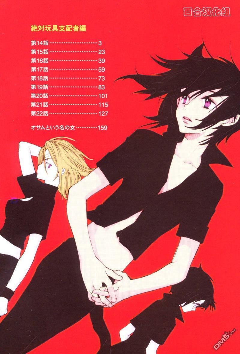 LOVELESS[耽美]韩漫全集-第4卷无删减无遮挡章节图片 