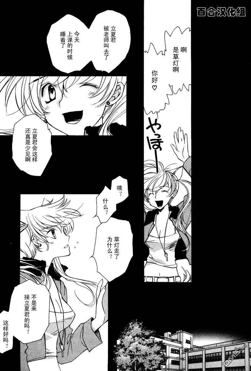 LOVELESS[耽美]韩漫全集-第4卷无删减无遮挡章节图片 