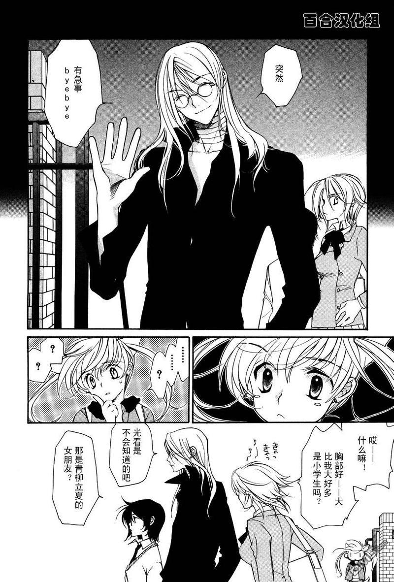 LOVELESS[耽美]韩漫全集-第4卷无删减无遮挡章节图片 