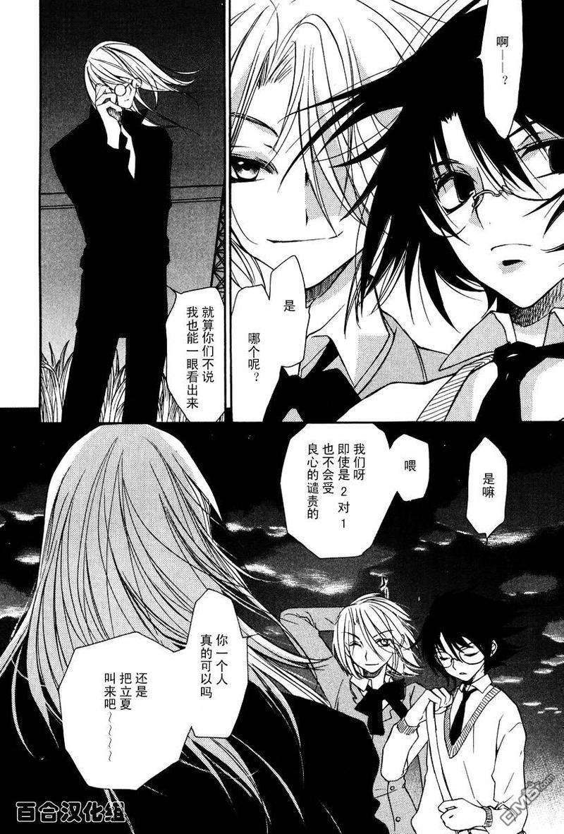 LOVELESS[耽美]韩漫全集-第4卷无删减无遮挡章节图片 