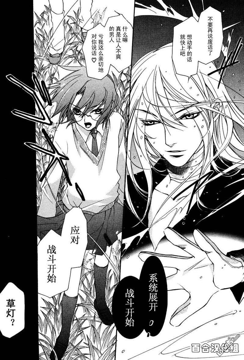 LOVELESS[耽美]韩漫全集-第4卷无删减无遮挡章节图片 