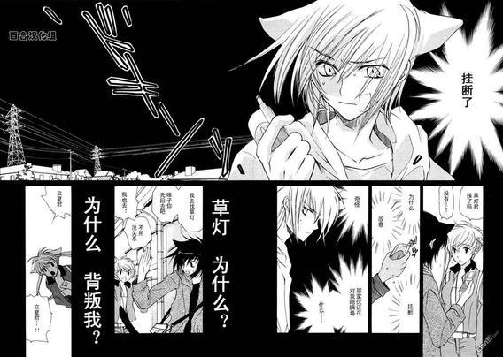 LOVELESS[耽美]韩漫全集-第4卷无删减无遮挡章节图片 