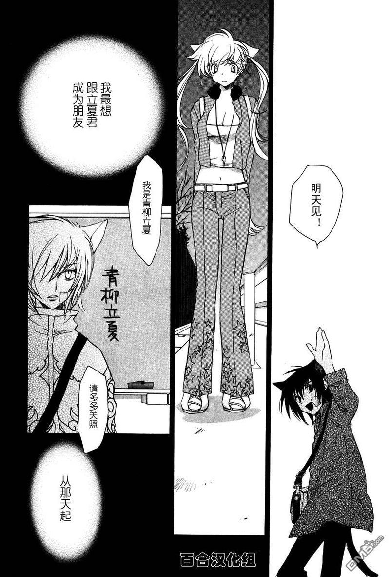 LOVELESS[耽美]韩漫全集-第4卷无删减无遮挡章节图片 
