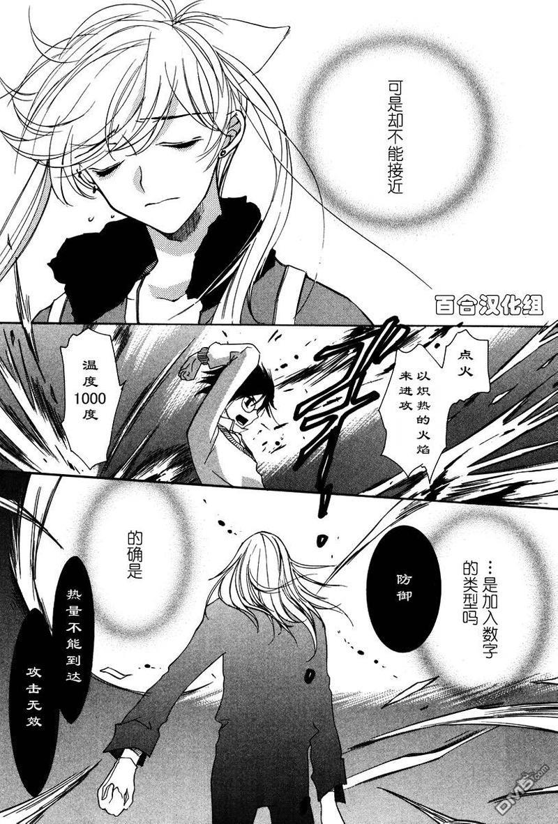 LOVELESS[耽美]韩漫全集-第4卷无删减无遮挡章节图片 