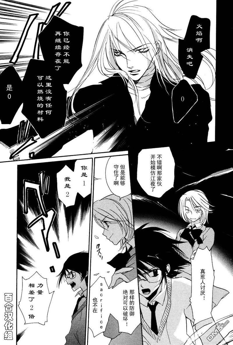 LOVELESS[耽美]韩漫全集-第4卷无删减无遮挡章节图片 