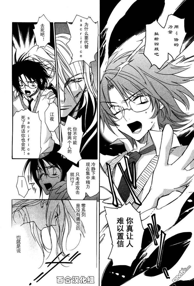 LOVELESS[耽美]韩漫全集-第4卷无删减无遮挡章节图片 