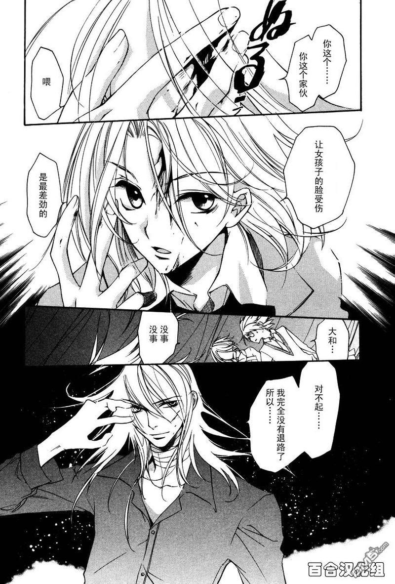 LOVELESS[耽美]韩漫全集-第4卷无删减无遮挡章节图片 