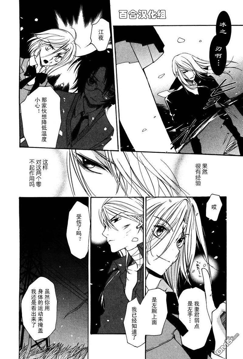 LOVELESS[耽美]韩漫全集-第4卷无删减无遮挡章节图片 