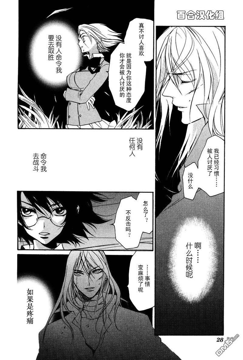 LOVELESS[耽美]韩漫全集-第4卷无删减无遮挡章节图片 