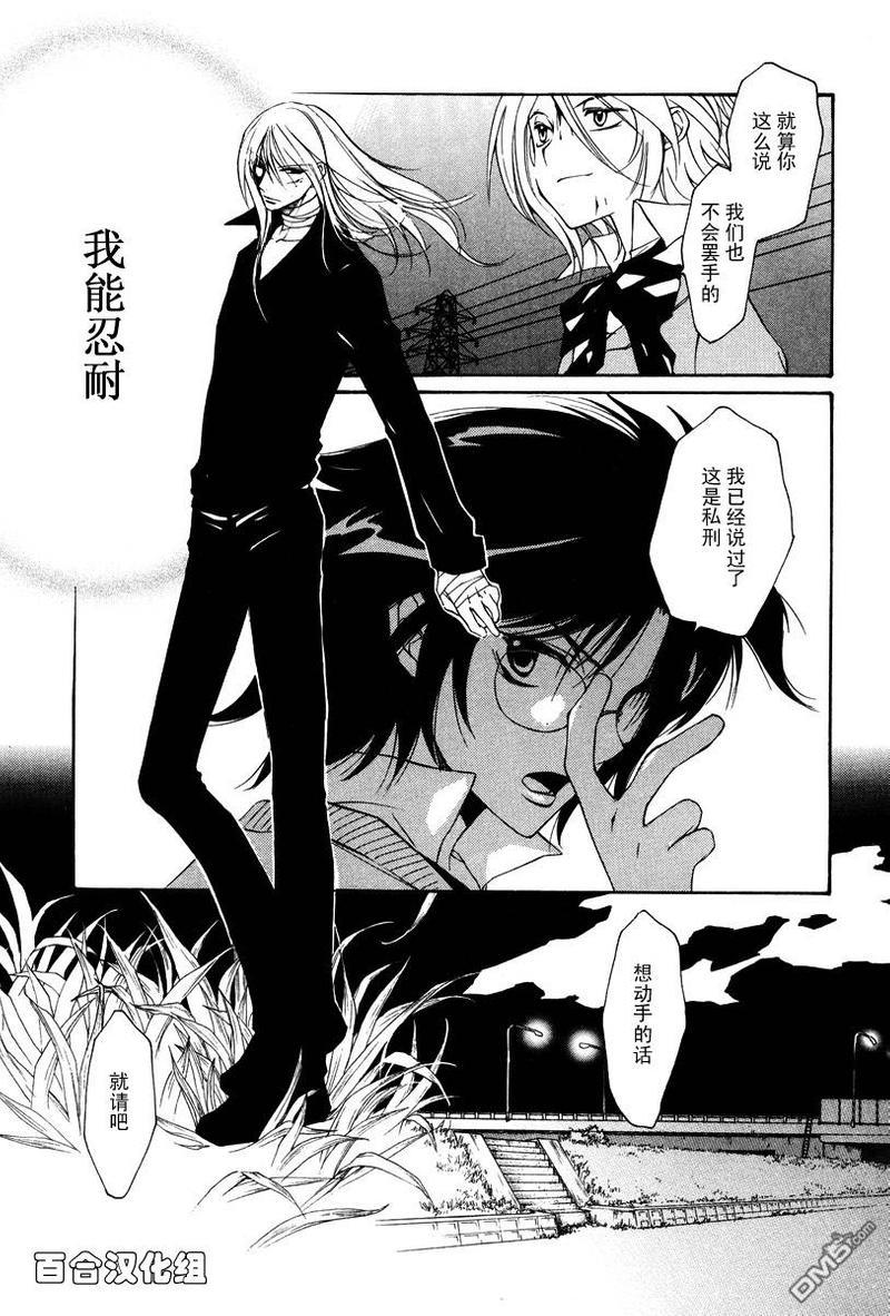 LOVELESS[耽美]韩漫全集-第4卷无删减无遮挡章节图片 