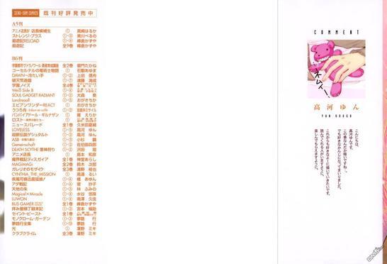 LOVELESS[耽美]韩漫全集-第5卷无删减无遮挡章节图片 