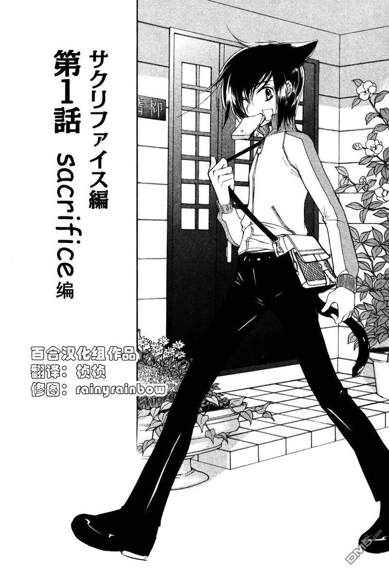 LOVELESS[耽美]韩漫全集-第5卷无删减无遮挡章节图片 