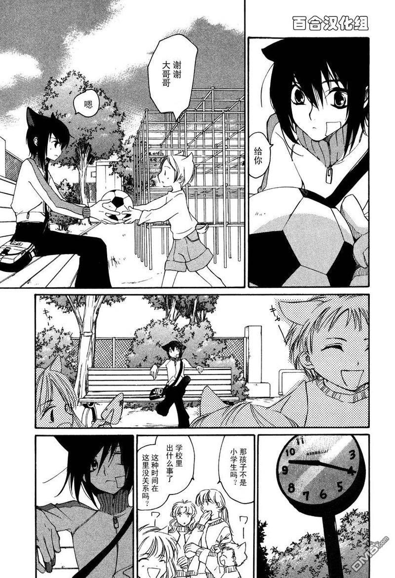 LOVELESS[耽美]韩漫全集-第5卷无删减无遮挡章节图片 