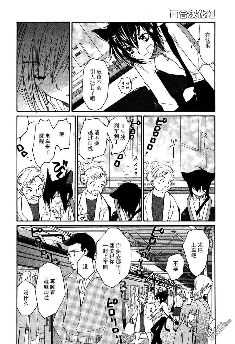 LOVELESS[耽美]韩漫全集-第5卷无删减无遮挡章节图片 