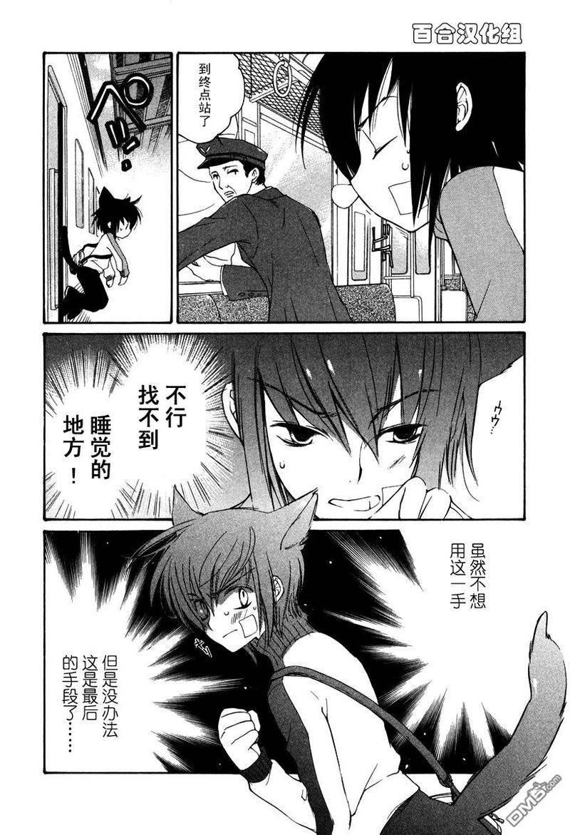 LOVELESS[耽美]韩漫全集-第5卷无删减无遮挡章节图片 