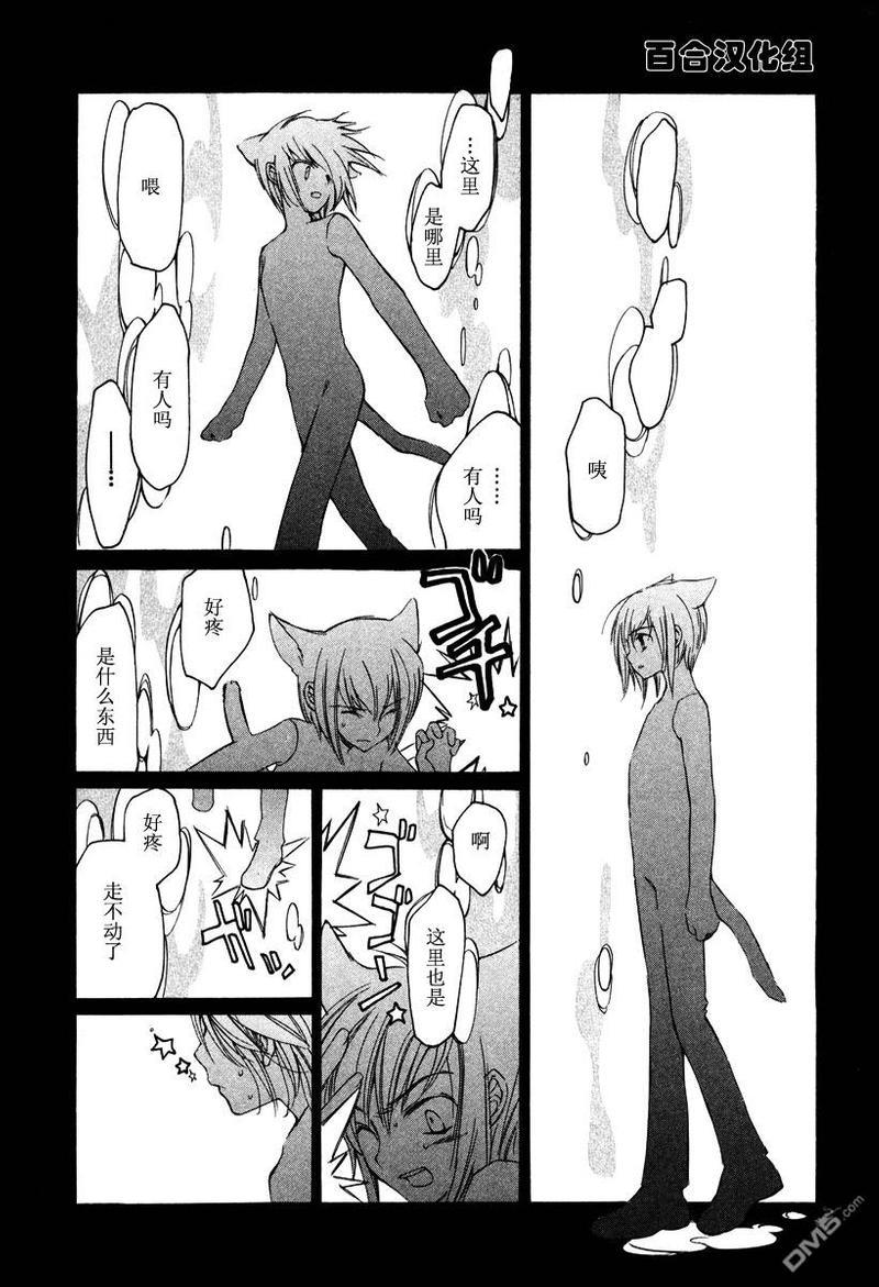LOVELESS[耽美]韩漫全集-第5卷无删减无遮挡章节图片 