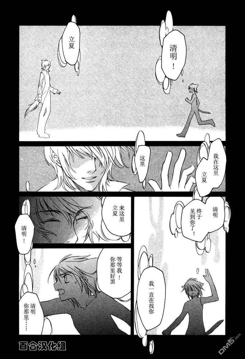 LOVELESS[耽美]韩漫全集-第5卷无删减无遮挡章节图片 
