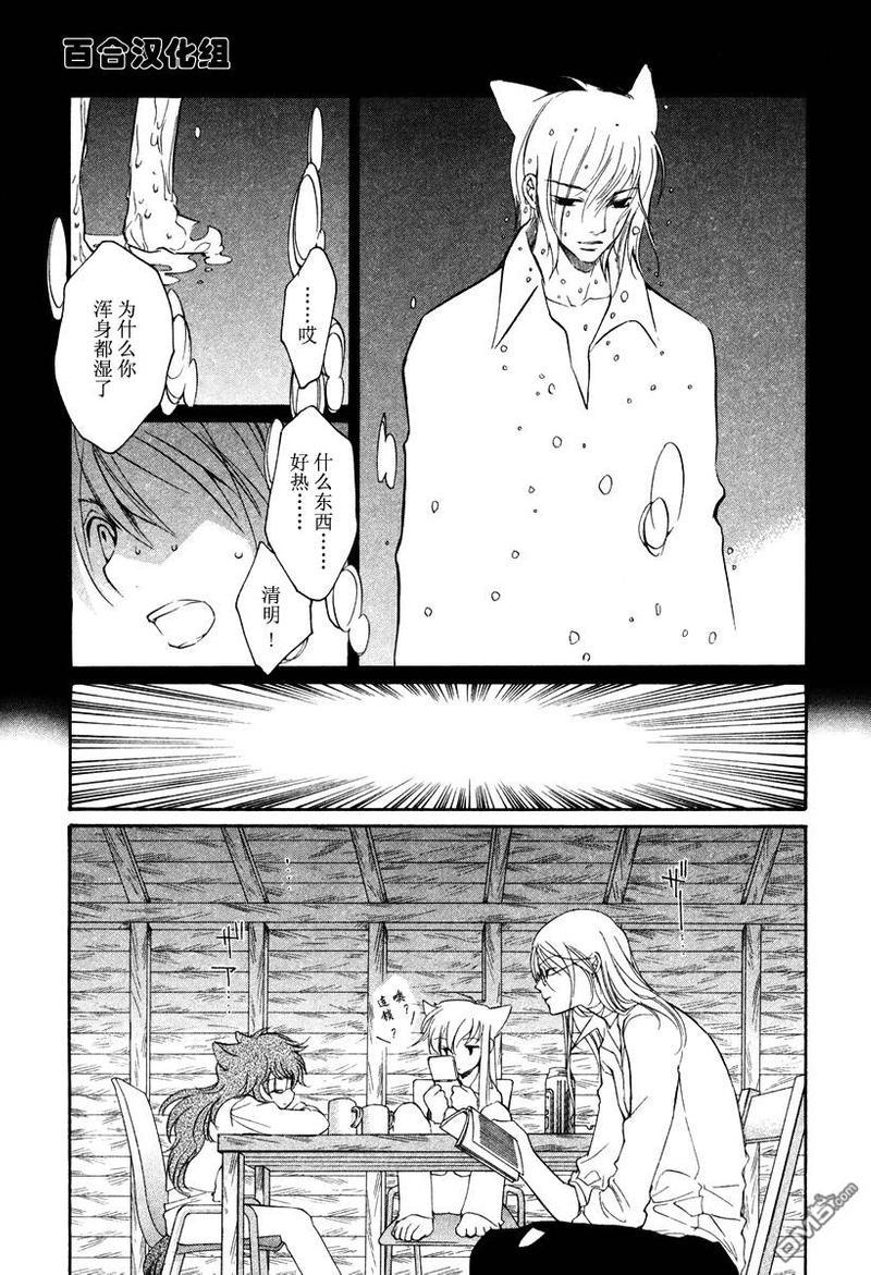 LOVELESS[耽美]韩漫全集-第5卷无删减无遮挡章节图片 