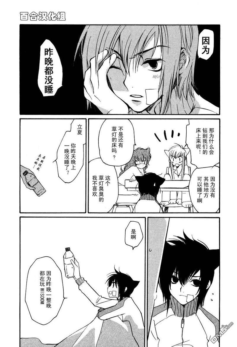 LOVELESS[耽美]韩漫全集-第5卷无删减无遮挡章节图片 
