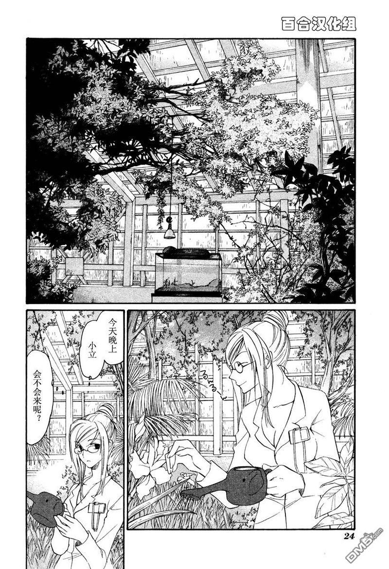 LOVELESS[耽美]韩漫全集-第5卷无删减无遮挡章节图片 