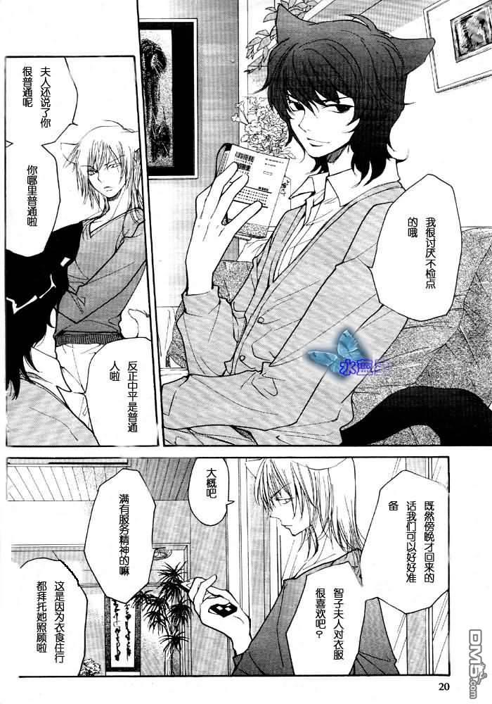 LOVELESS[耽美]韩漫全集-第6卷无删减无遮挡章节图片 