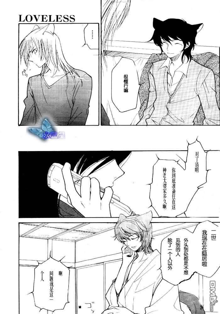 LOVELESS[耽美]韩漫全集-第6卷无删减无遮挡章节图片 