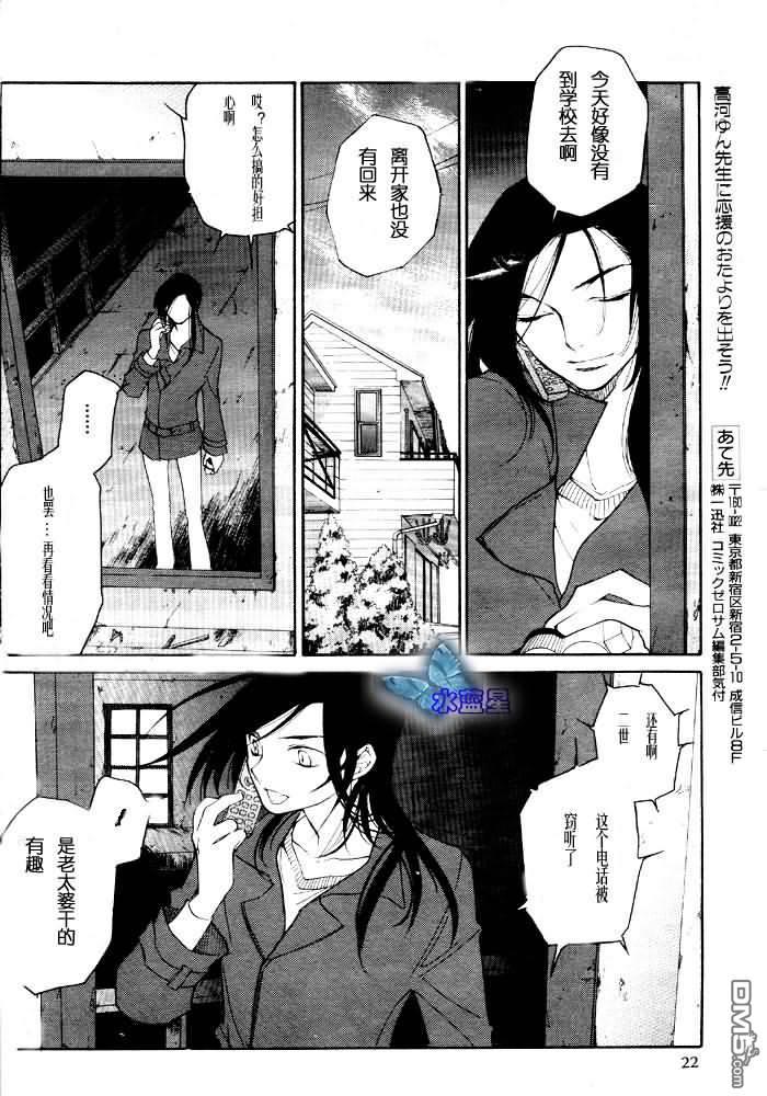 LOVELESS[耽美]韩漫全集-第6卷无删减无遮挡章节图片 