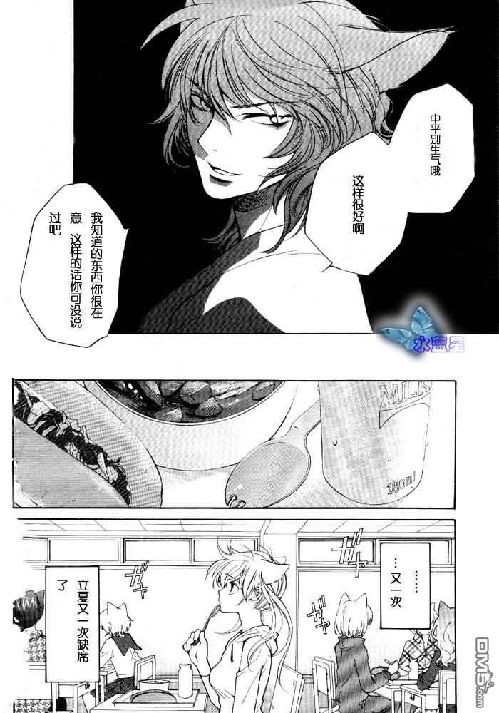 LOVELESS[耽美]韩漫全集-第6卷无删减无遮挡章节图片 