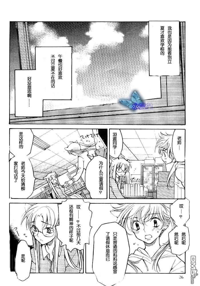 LOVELESS[耽美]韩漫全集-第6卷无删减无遮挡章节图片 