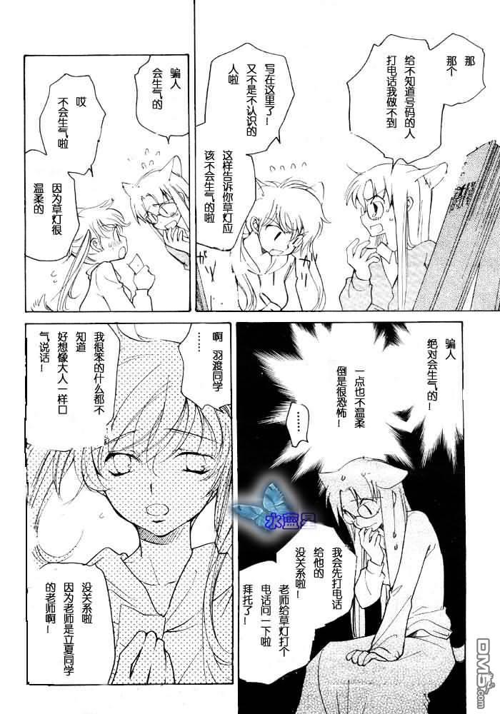 LOVELESS[耽美]韩漫全集-第6卷无删减无遮挡章节图片 