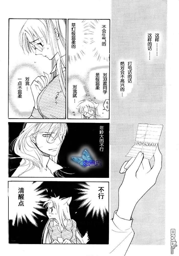 LOVELESS[耽美]韩漫全集-第6卷无删减无遮挡章节图片 