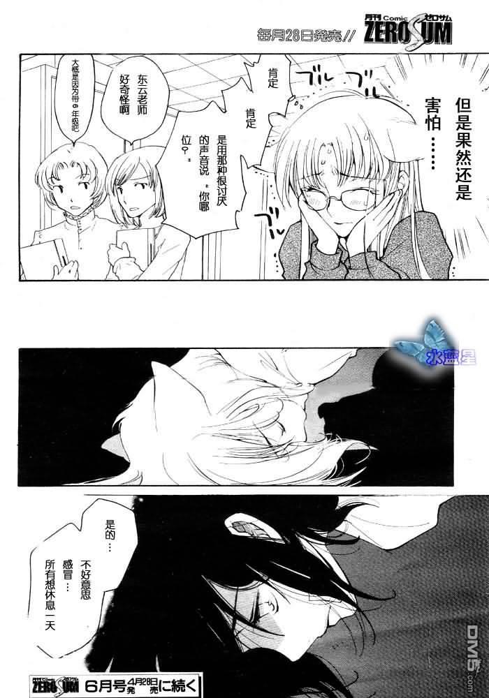 LOVELESS[耽美]韩漫全集-第6卷无删减无遮挡章节图片 